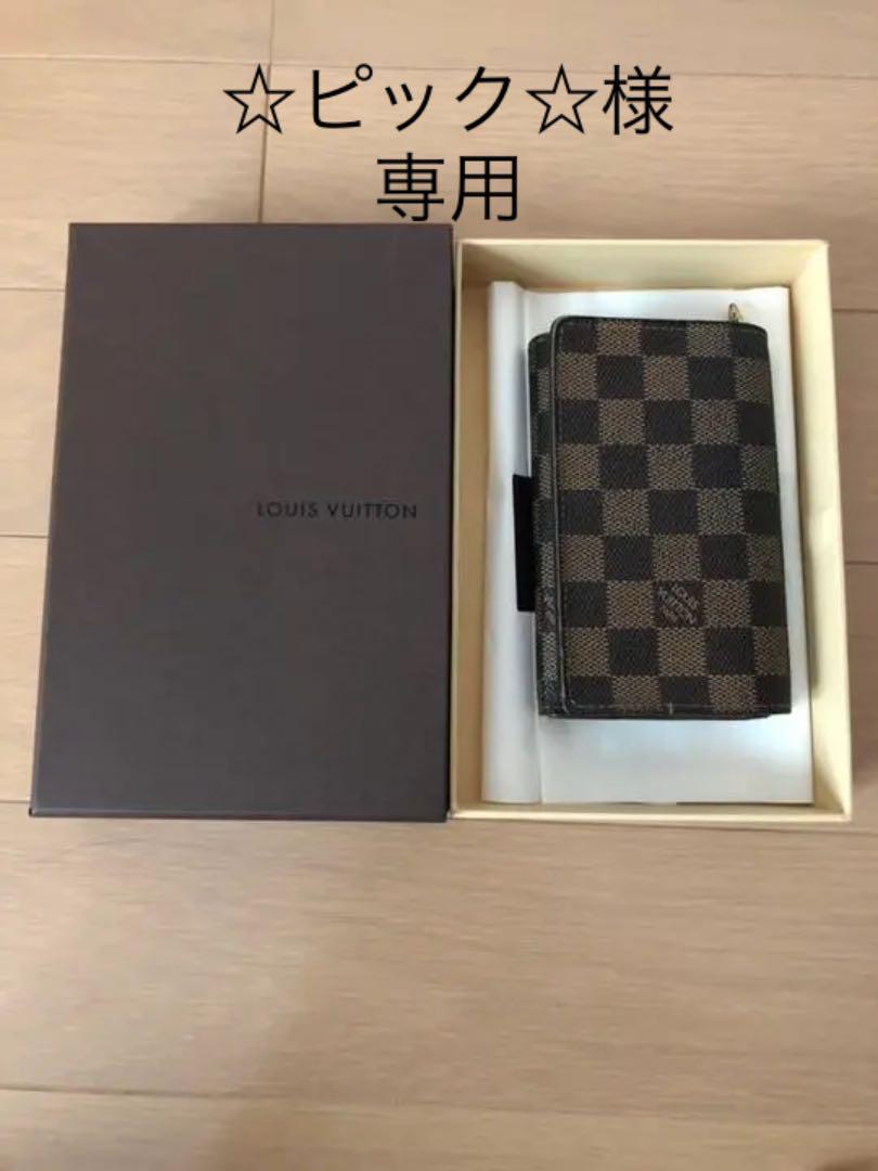 ルイヴィトン ダミエ 財布 箱付き ルイヴィトン ダミエ 財布 箱付き