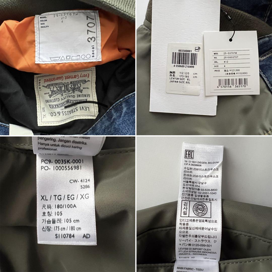 新品sacai サカイリーバイス ナイロンリバーシーブルジャケット