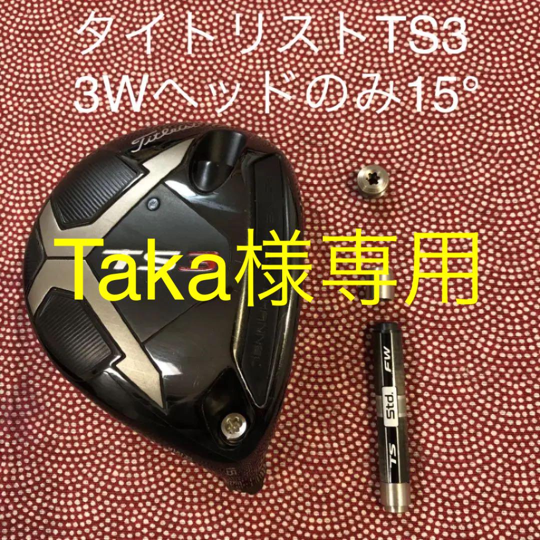 TS3 フェアウェイウッド 4w 16.5° ヘッドのみ - メルカリ