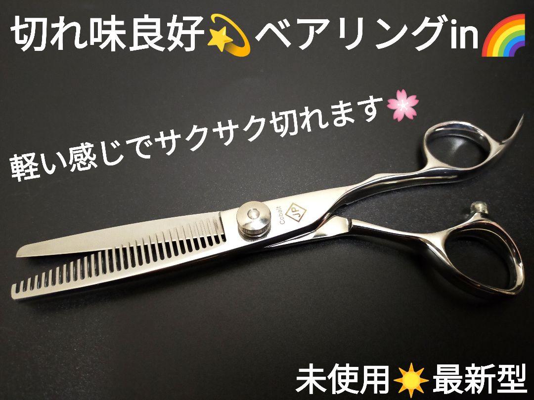 最新コレックション セニングシザープロ用スキバサミ美容師✨トリマートリミングペットセルフカット 最新コレックション セニングシザープロ用スキバサミ美容師✨トリマートリミングペットセルフカット