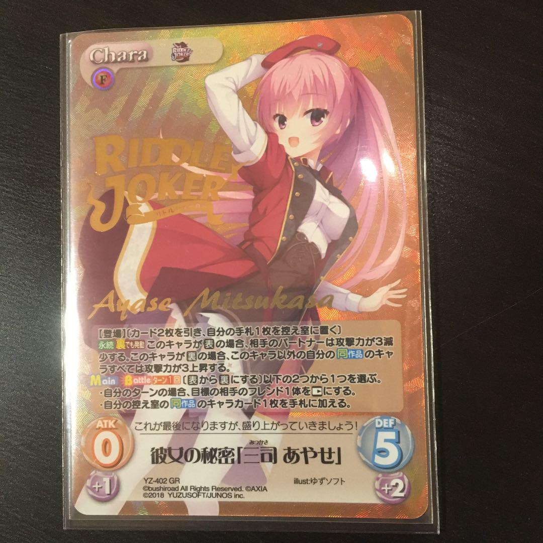 メルカリ Chaos Tcg 彼女の秘密 三司 あやせ Gr トレーディングカード 1 333 中古や未使用のフリマ メルカリ Chaos Tcg 彼女の秘密 三司 あやせ Gr トレーディングカード 1 333 中古や未使用のフリマ