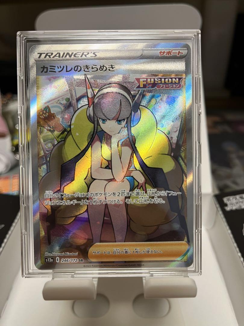 お気に入り】 カミツレのきらめきSR 値下げ交渉可 ポケモンカード