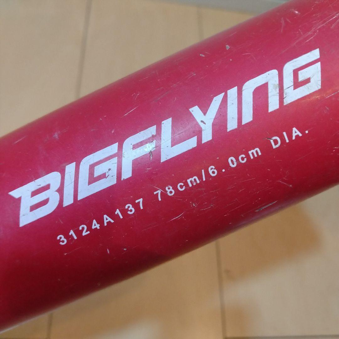 アシックス　BIGFLYING 軟式少年用バット 78cm