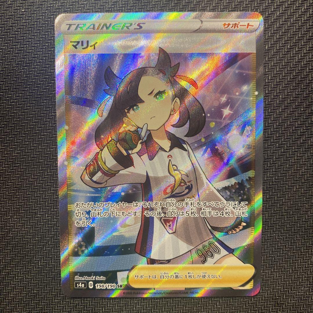 ポケカ シャイニーマリィ sr