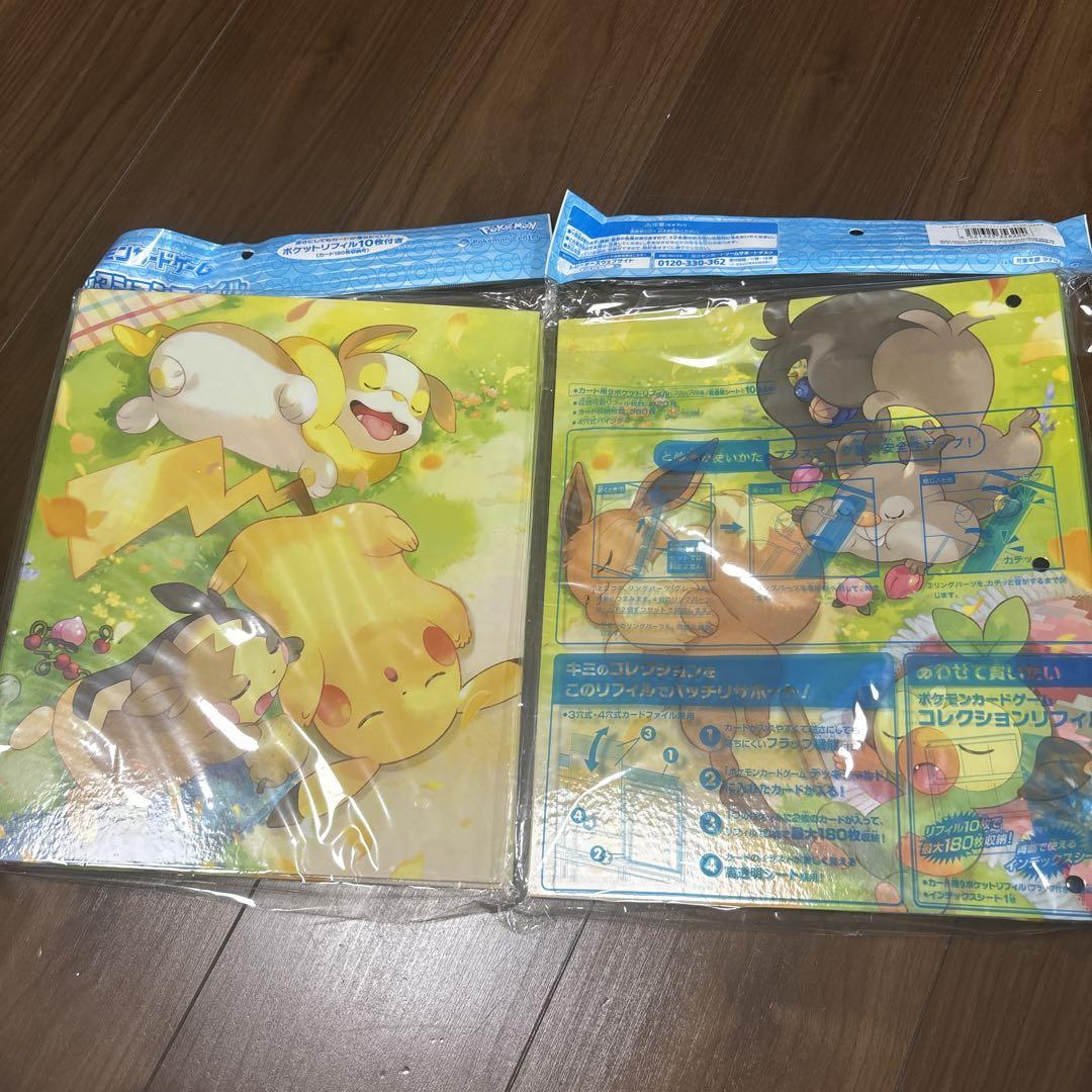 2冊　ポケカコレクションファイル　みんなおつかれさま