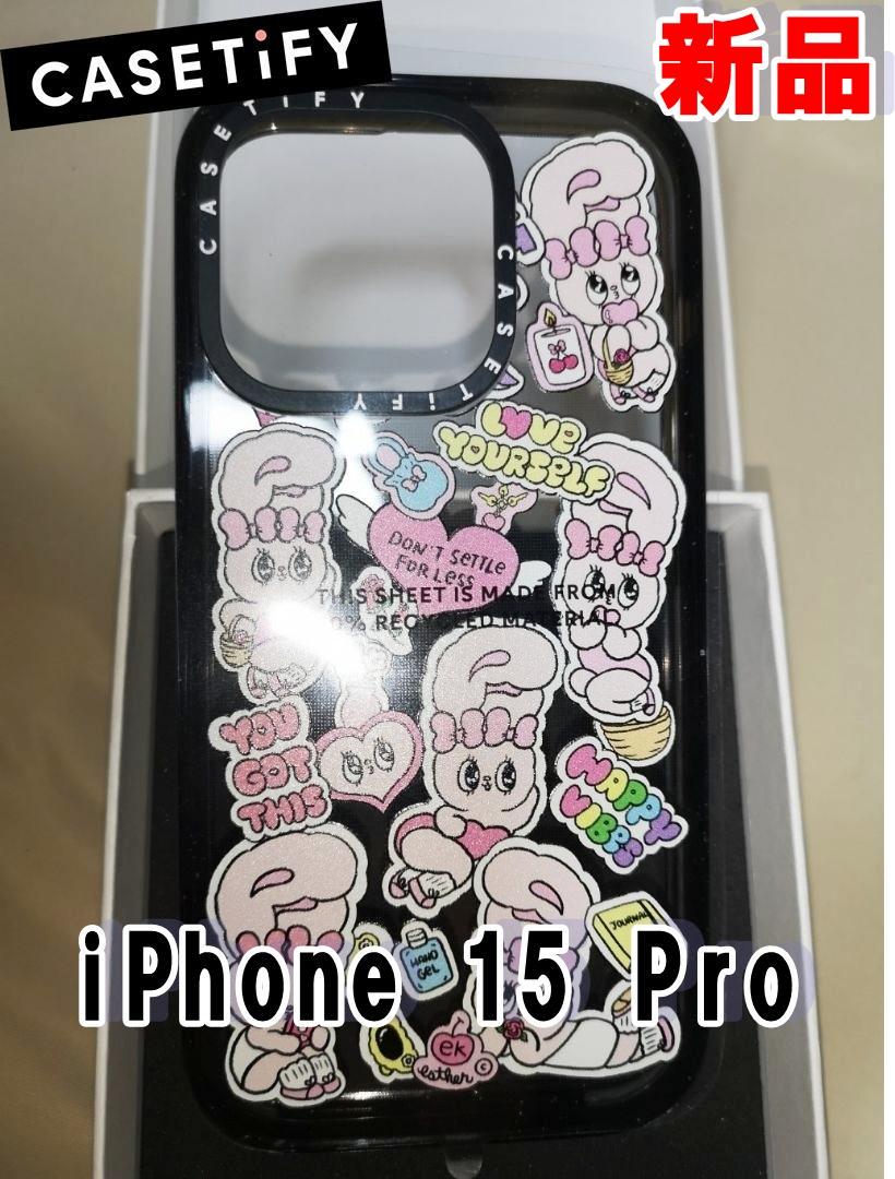 CASETiFY エスターバニー iPhone15 新品】CASETiFY iPhone 15Pro クリアケース エスターバニー