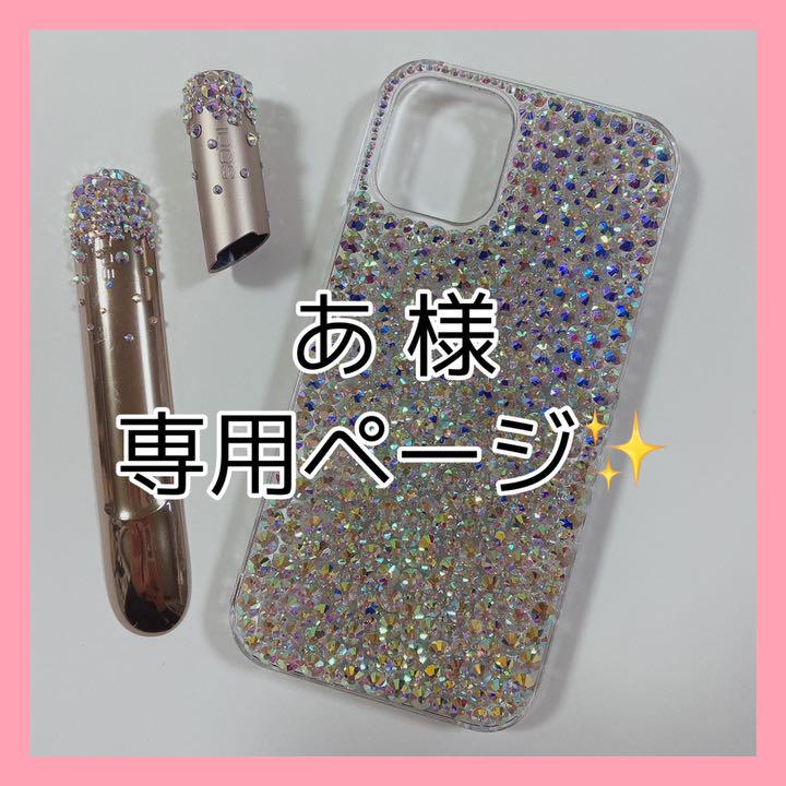 初売り】 あ 様 専用ページ iPhone用ケース 家電・スマホ・カメラ¥9,000-ubersan.com.br 初売り】 あ 様 専用ページ iPhone用ケース 家電・スマホ・カメラ¥9,000-ubersan.com.br