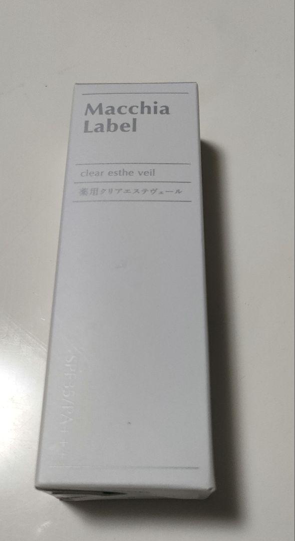 マキアレイベル美容液ファンデーション13mL