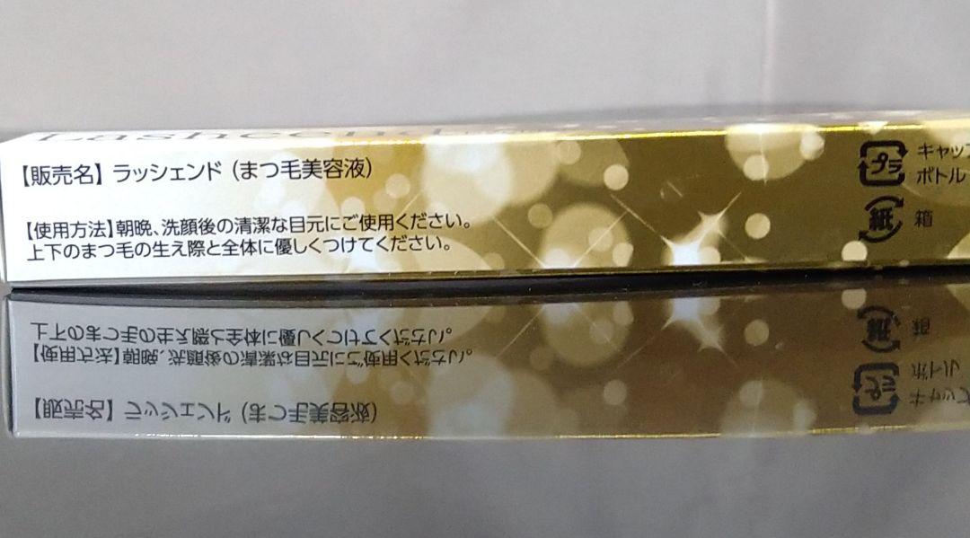 Lashcend 新品 未使用 HudKx-m28653899185 ラッシェンド まつ毛美容液 大人気