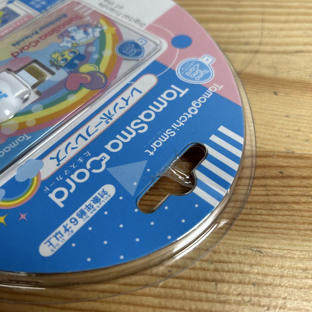 エメグリ　たまごっちスマートたまスマカード レインボーフレンズ セット たまスマカード レインボーフレンズ | Tamagotchi Smart