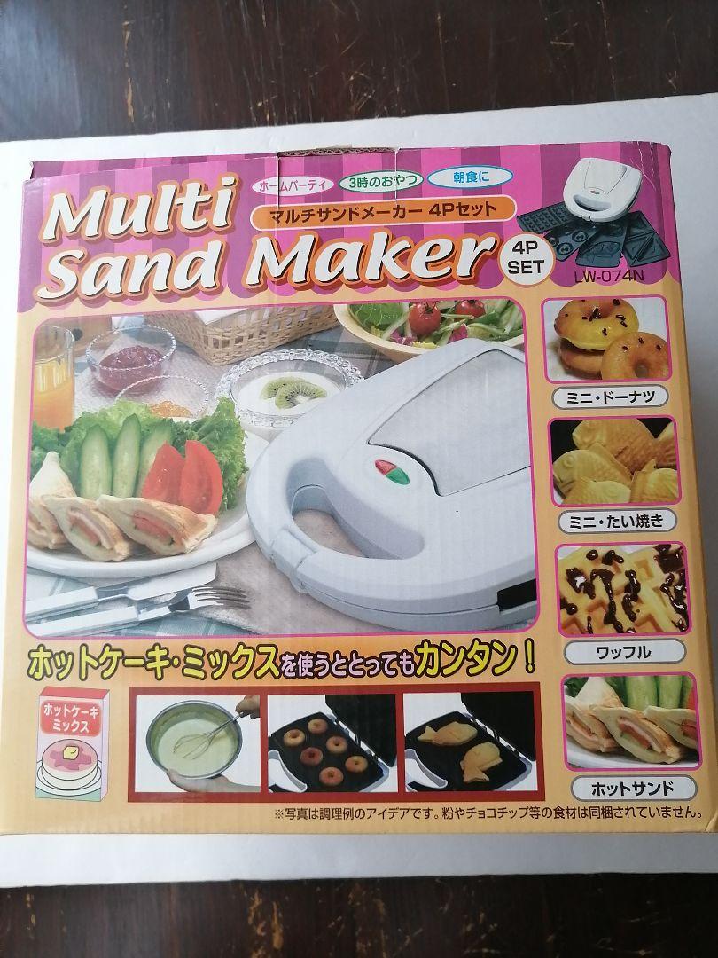 840円 タイムセール マルチサンドメーカー ワッフル たい焼き ドーナツ ホットサンド
