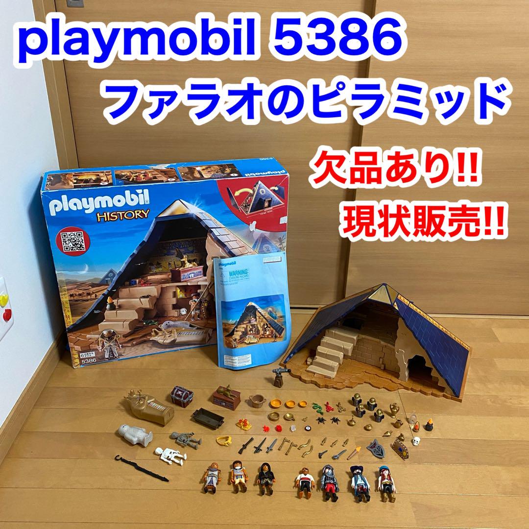 playmobil プレイモービル ファラオのピラミッド 現状販売 欠品あり