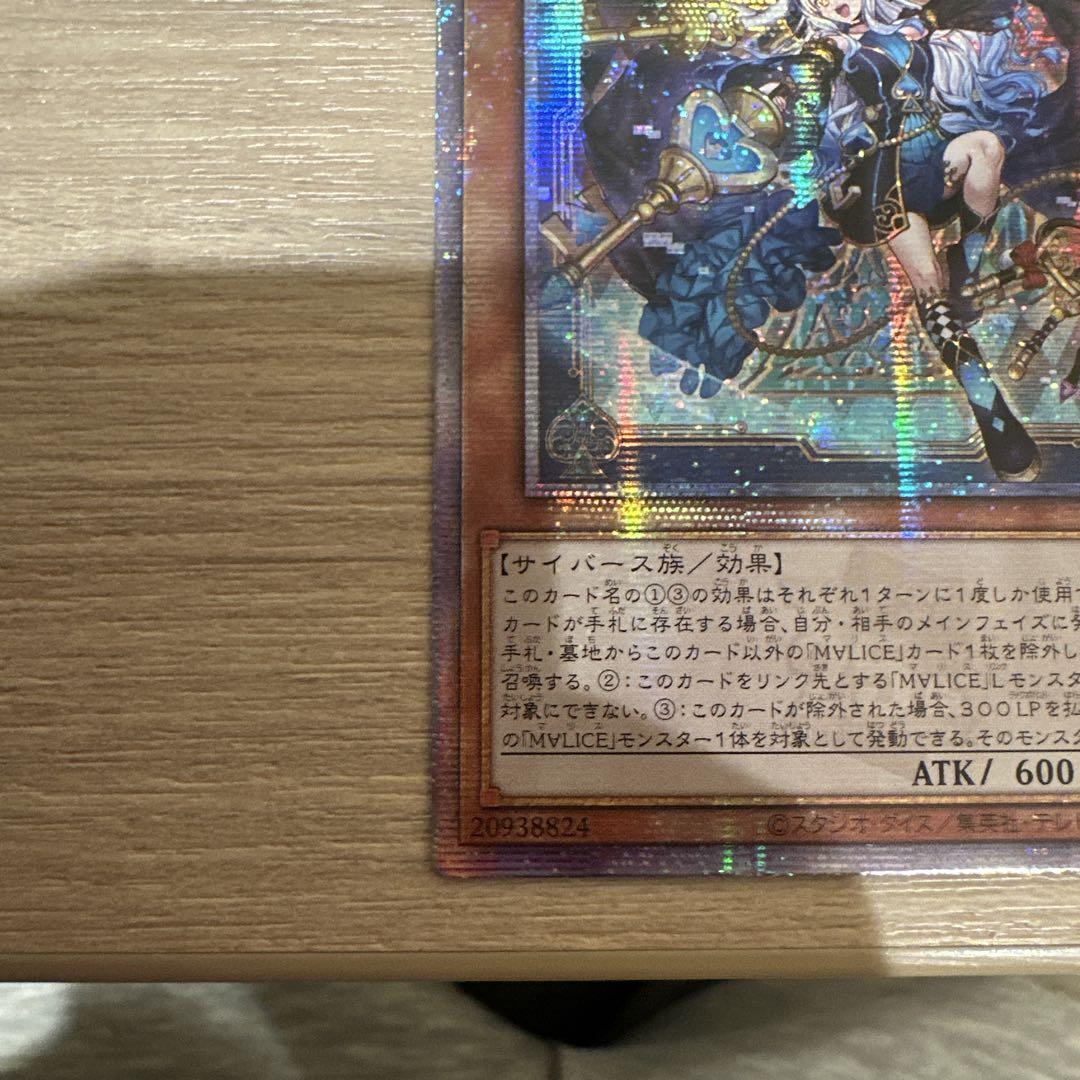遊戯王 M∀LICE＜P＞March Hare アジア クオシク 25th