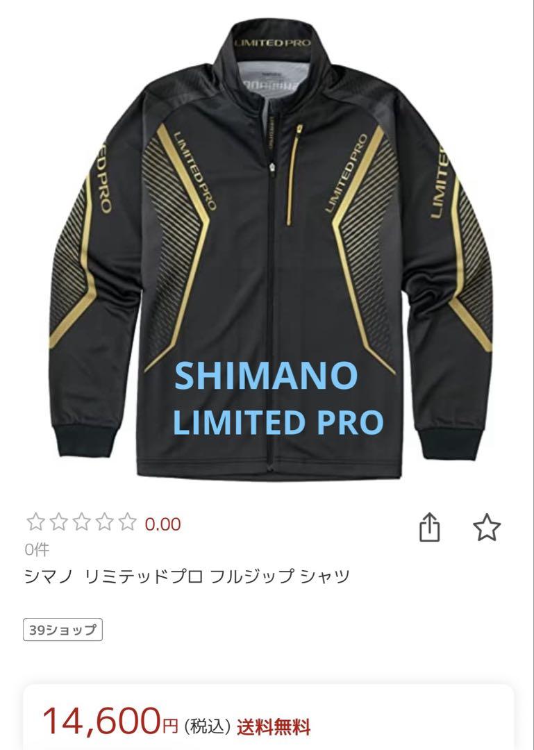 シマノ フルジップシャツLIMITED PRO(長袖) SH-011S M/L/XL 鮎