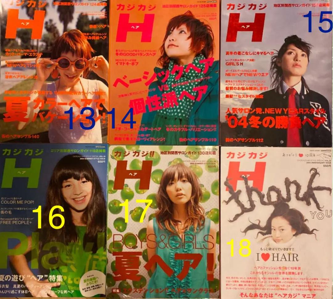 カジカジヘアまとめ売りします。13冊