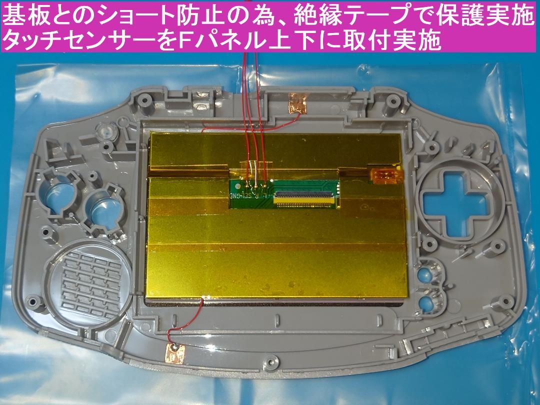 ゲームボーイアドバンス　V5　IPS液晶カスタム品　ゲームボーイ