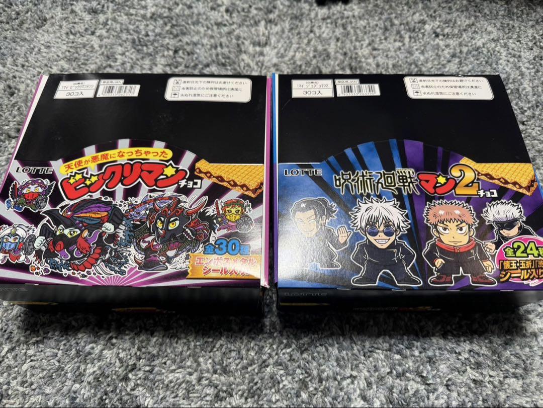 ビックリマンシール　天使が悪魔になっちゃった & 呪術廻戦マン