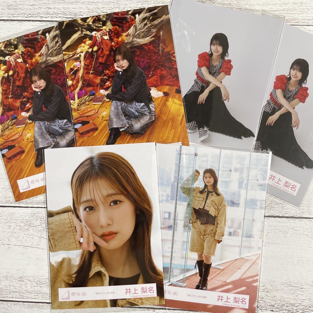 櫻坂46☆井上梨名 まとめ売り6枚セット - メルカリ