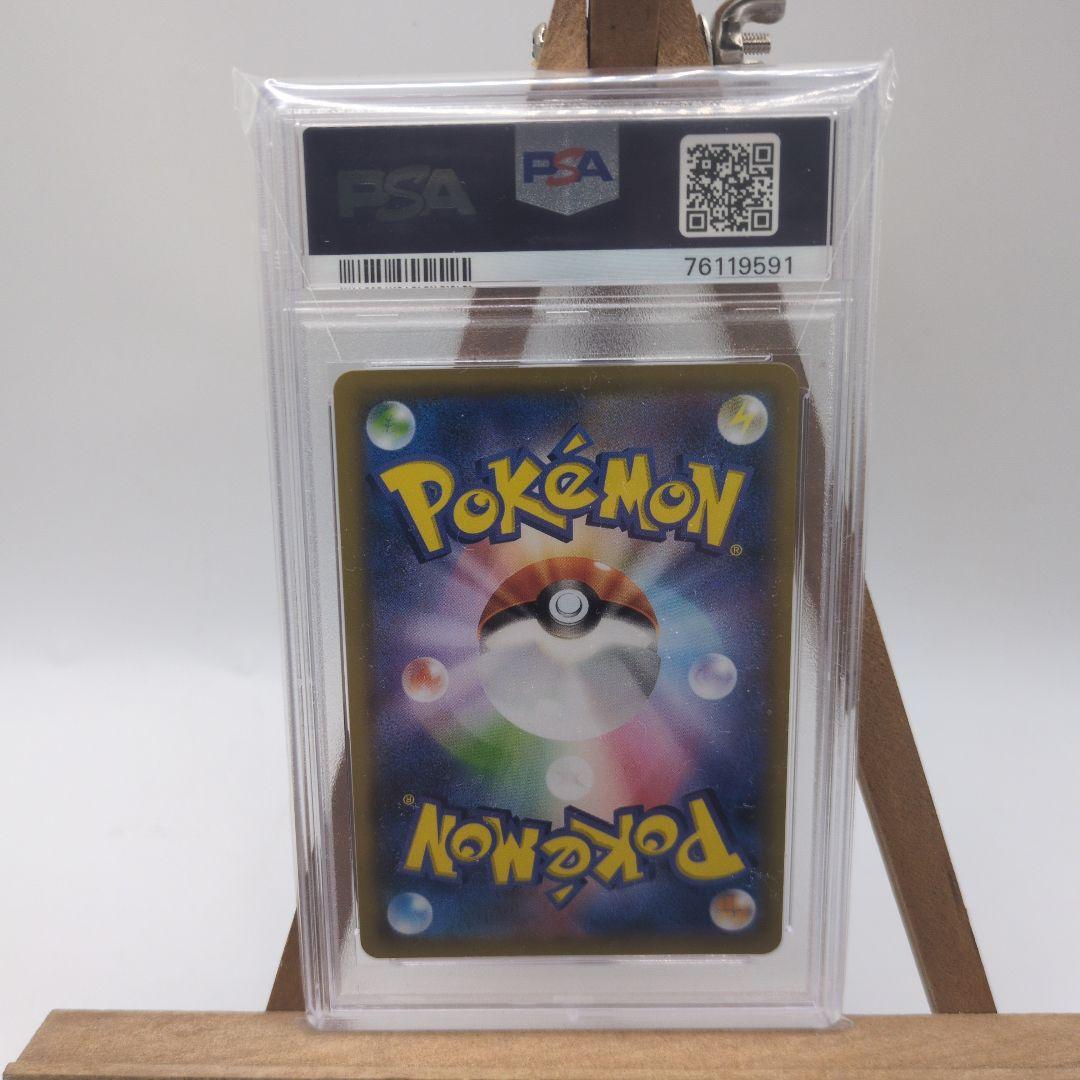 ポッチャマCHR PSA9 ポッチャマCHR PSA9