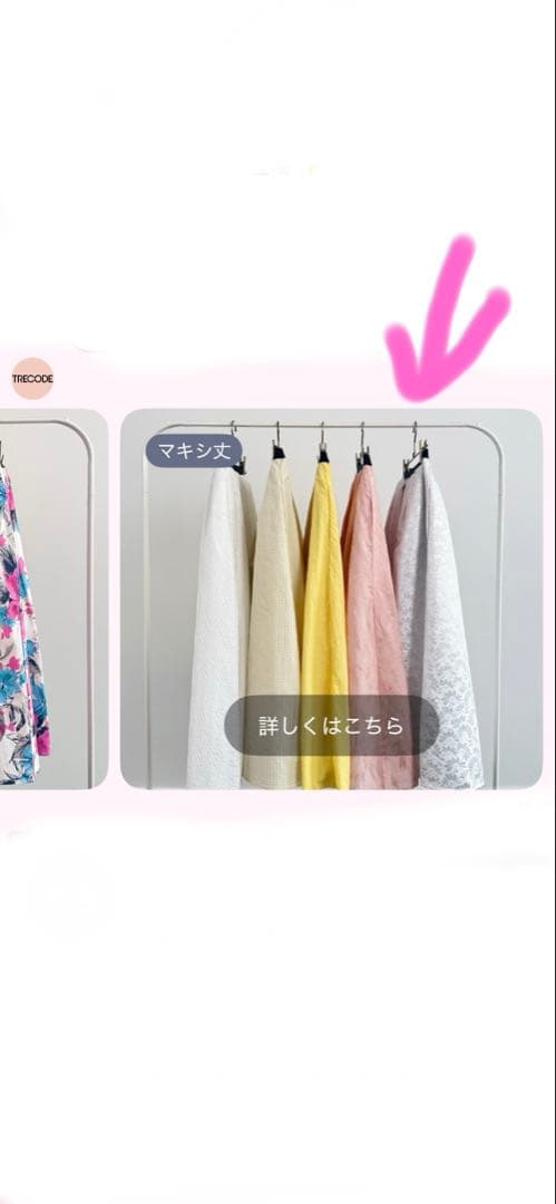 新品未使用 タグ付き 山の手スカート限定1点もの!! 新品未使用 タグ付き 山の手スカート限定1点もの!!