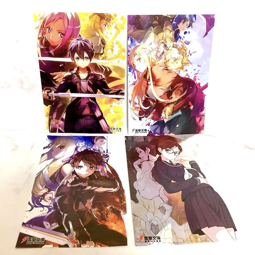 ソードアート・オンライン　ソードアートオンライン　プログレッシブ　非全巻セット