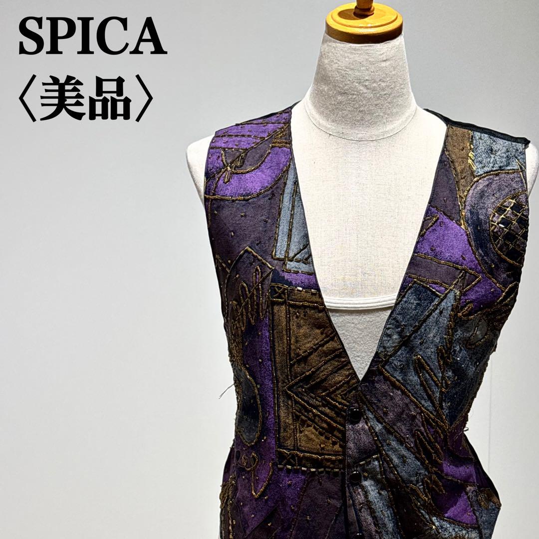 【美品】スピカ　ビジューベスト　昭和レトロ　チョッキ