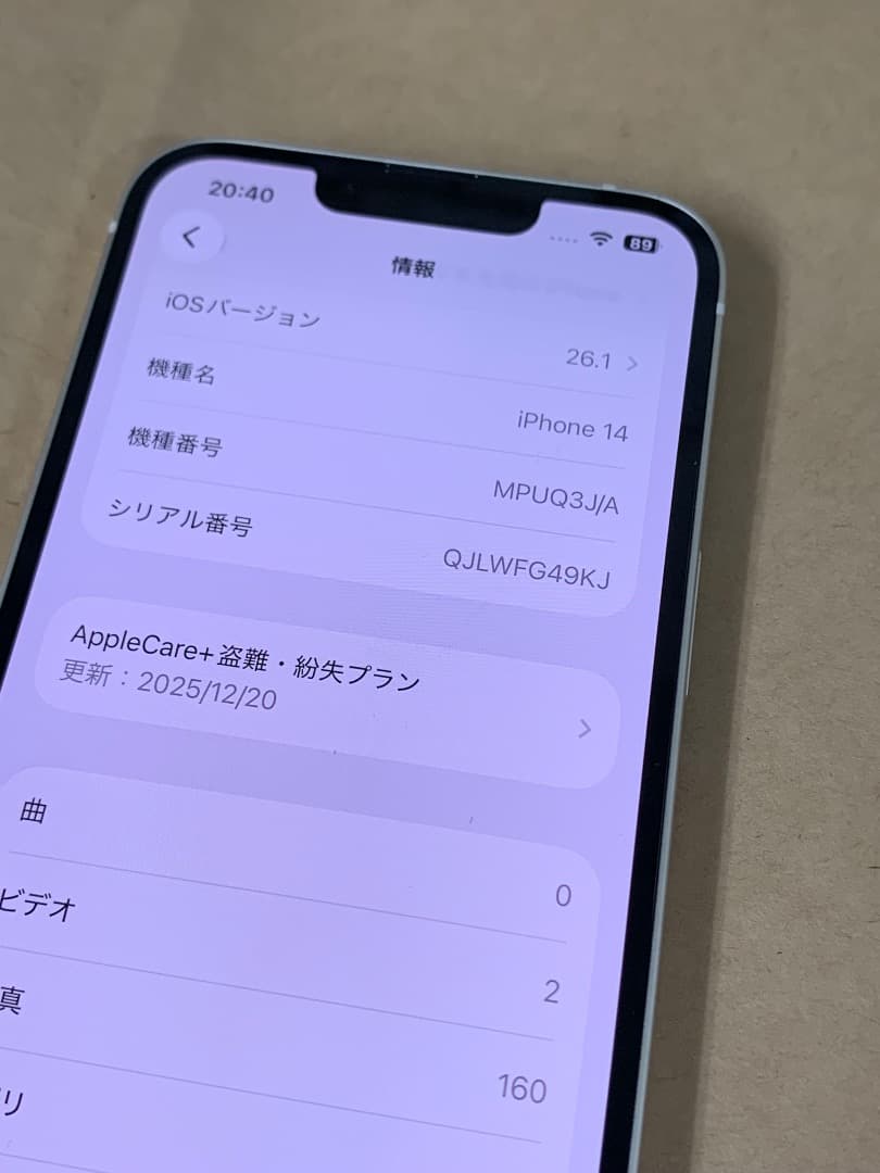 iPhone14 SIMフリー128GB iPhone14 SIMフリー128GB