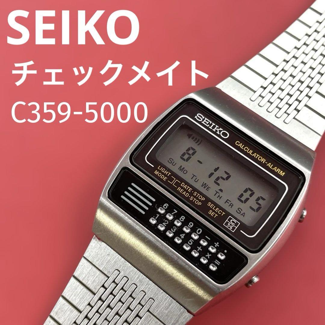 【動作ＯＫ】SEIKO チェックメイト カリキュレーター C359-5000