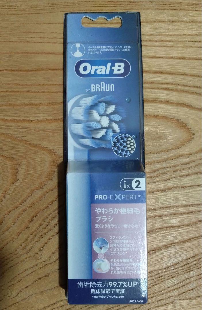 【パッケージにダメージ有】ブラウンオーラルB 替えブラシ2本 やわらか極細毛