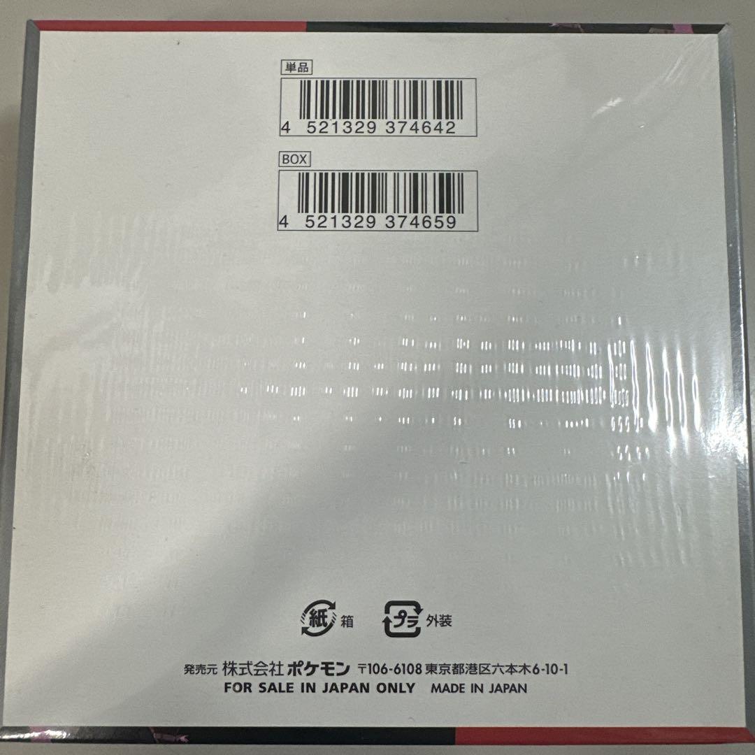ロケット団の栄光 1box シュリンク付き ロケット団の栄光 1box シュリンク付き - メルカリ
