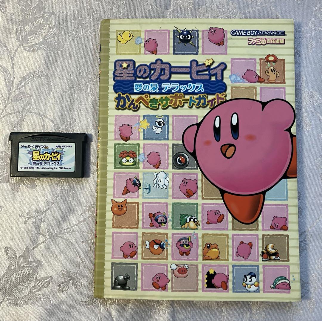 星のカービィ 夢の泉デラックス GBAソフト&かんぺきサポート