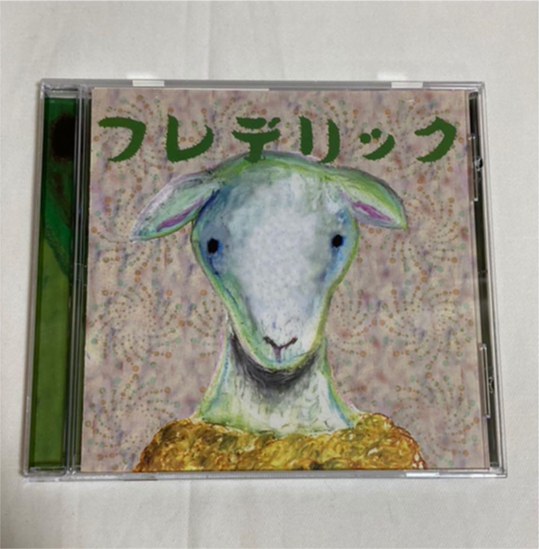 フレデリック　インディーズ　CD 廃盤　レア　ヒツジのうた