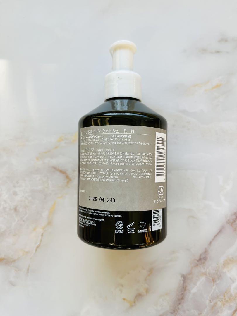 bamford ローズ ハンド＆ボディウォッシュ 250ml