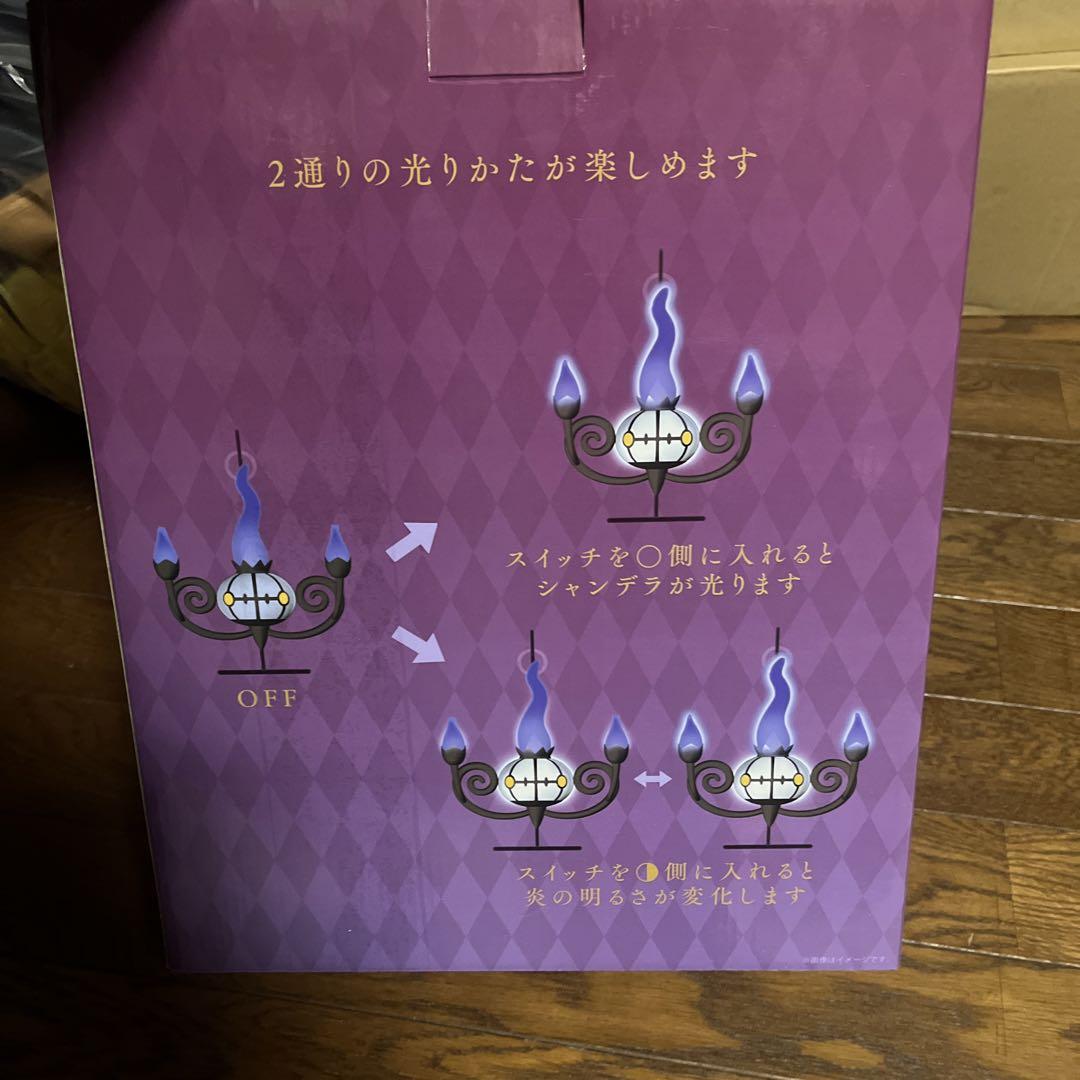 LEDライト　シャンデラ　ポケットモンスター