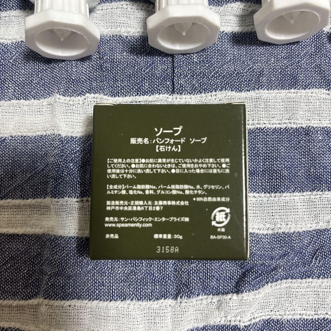 未使用】bamford(バンフォード)ボディローション＆ウォッシュセット