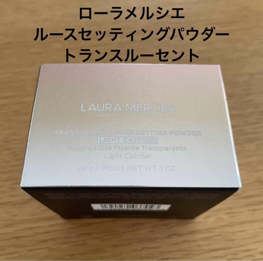 ローラメルシエルースセッティングパウダー トランスルーセント