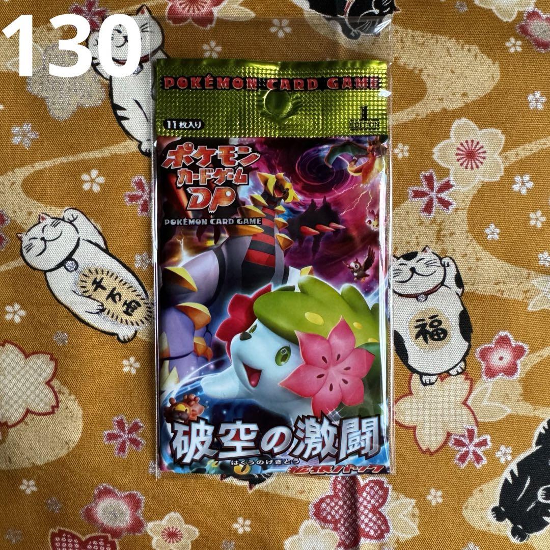 破空の激闘 空パック ポケモンカードΩ