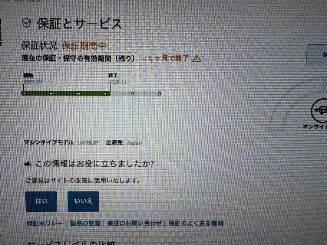 Lenovo ThinkVision M14 モバイルモニター