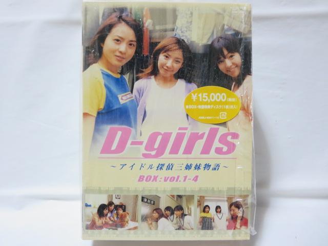 【美品】D-girls～アイドル探偵三姉妹物語 BOX〈5枚組〉木内晶子