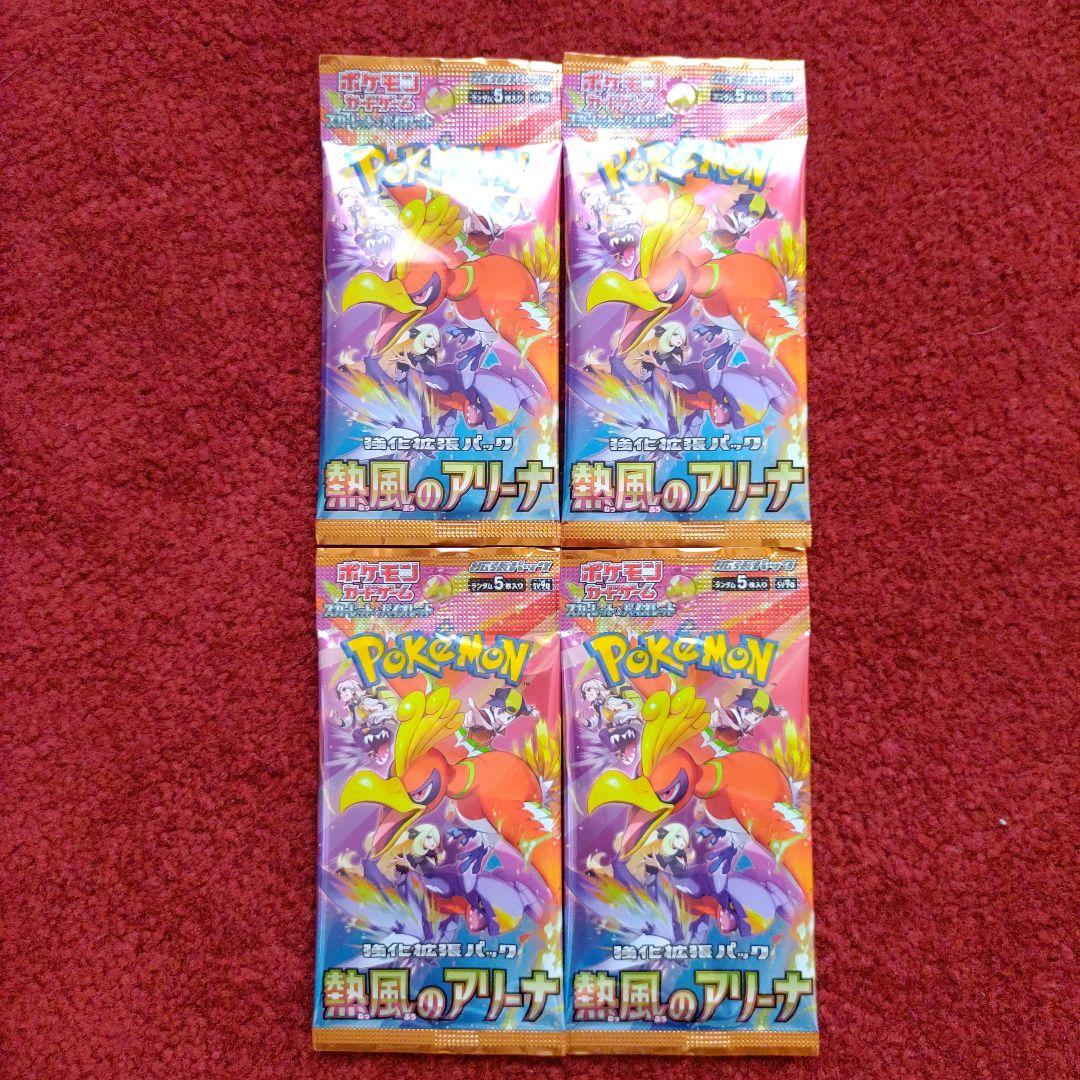 バトルパートナーズ 熱風のアリーナ 未開封パック 90P サーチ済み まとめ ポケモンカード バトルパートナーズ 未開封パック 90P まとめ
