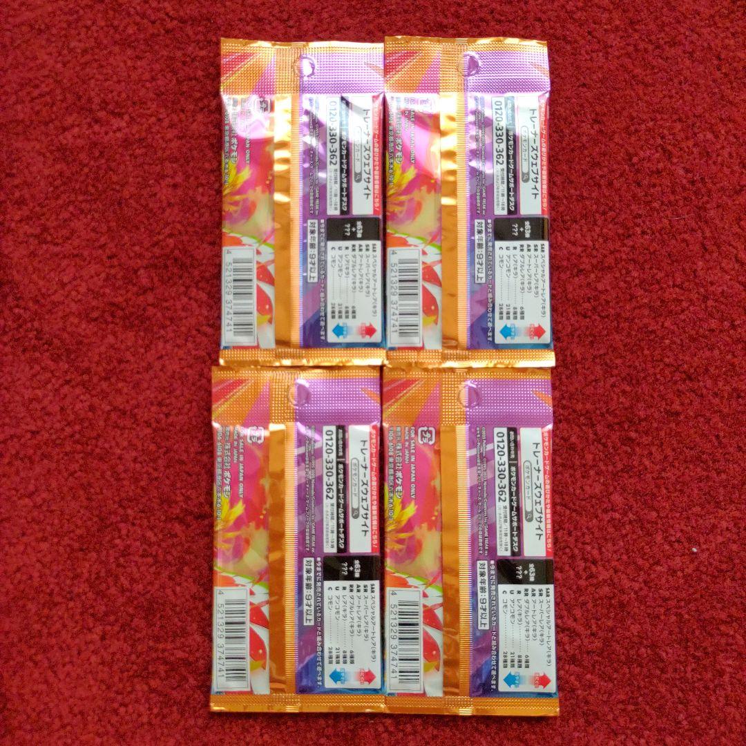 新品未開封 バトルパートナーズ 熱風のアリーナ ロケット団の