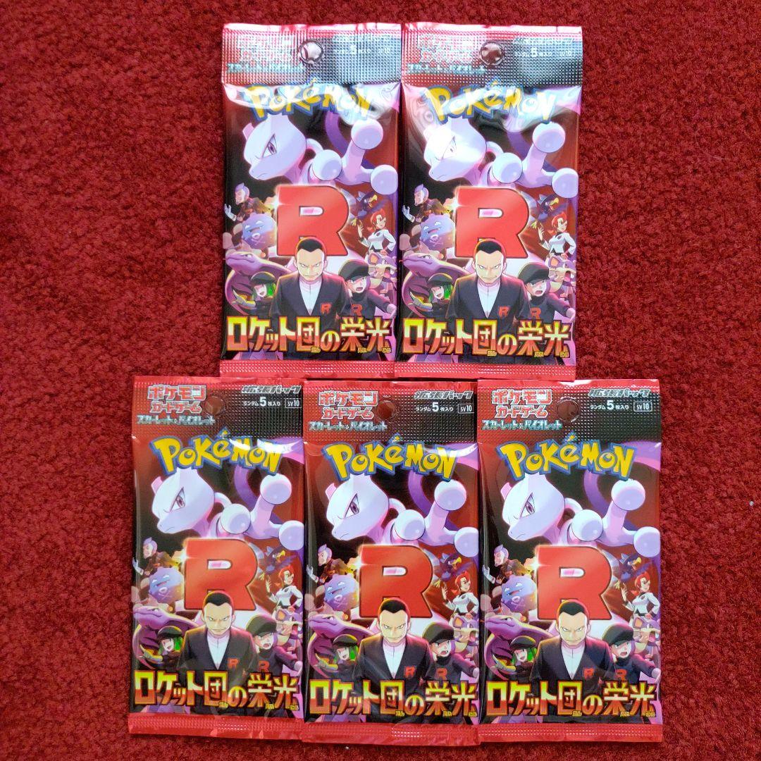 バトルパートナーズ 熱風のアリーナ 未開封パック 90P サーチ済み まとめ ポケモンカード バトルパートナーズ 未開封パック 90P まとめ