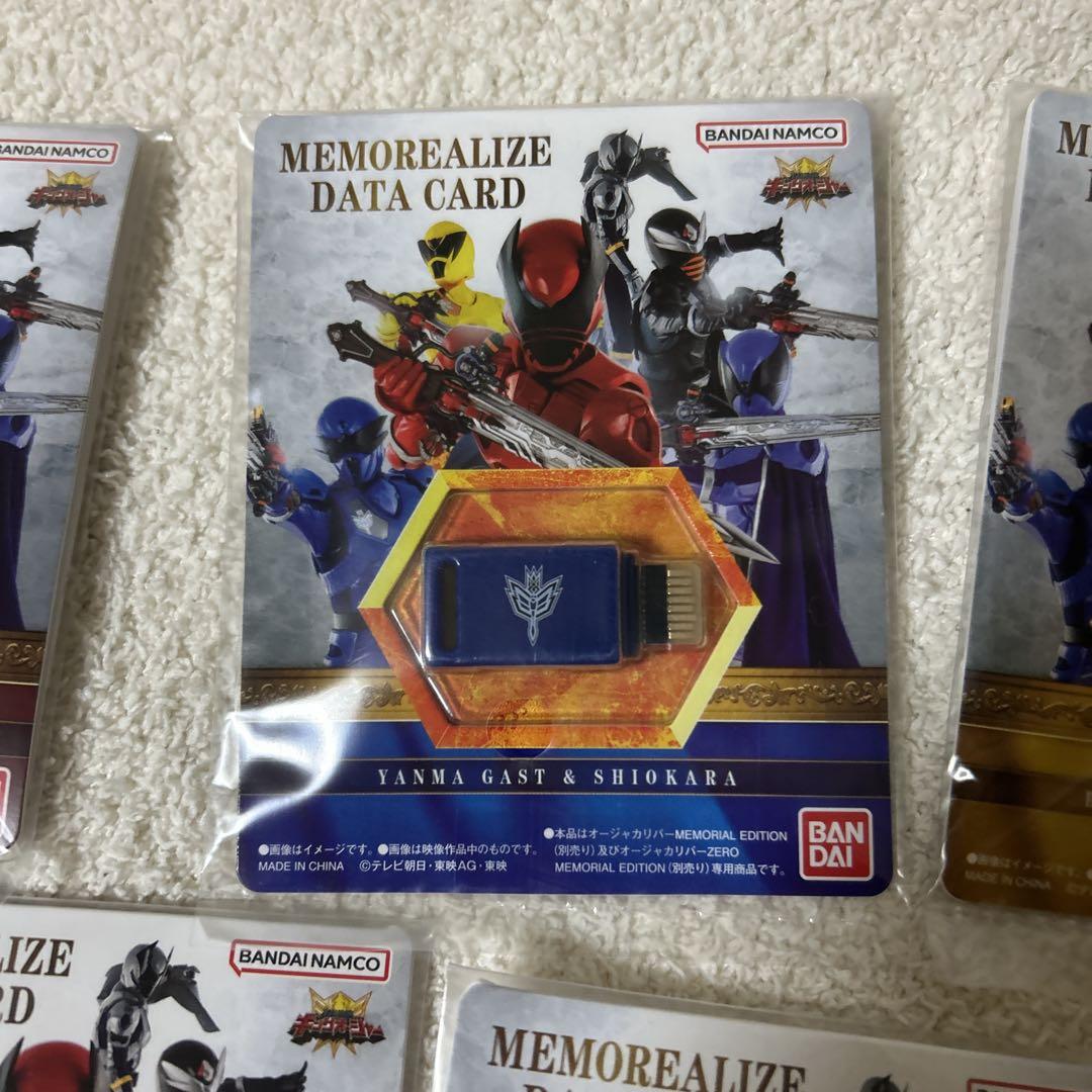 王様戦隊キングオージャーMEMOREALIZE DATA CARD セット