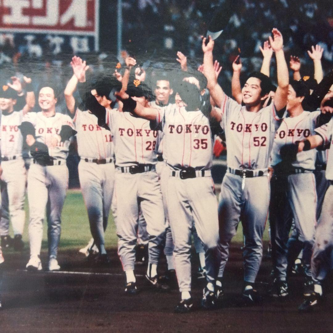 希少　巨人　セ・リーグ優勝　平成８年10月6日　パネル