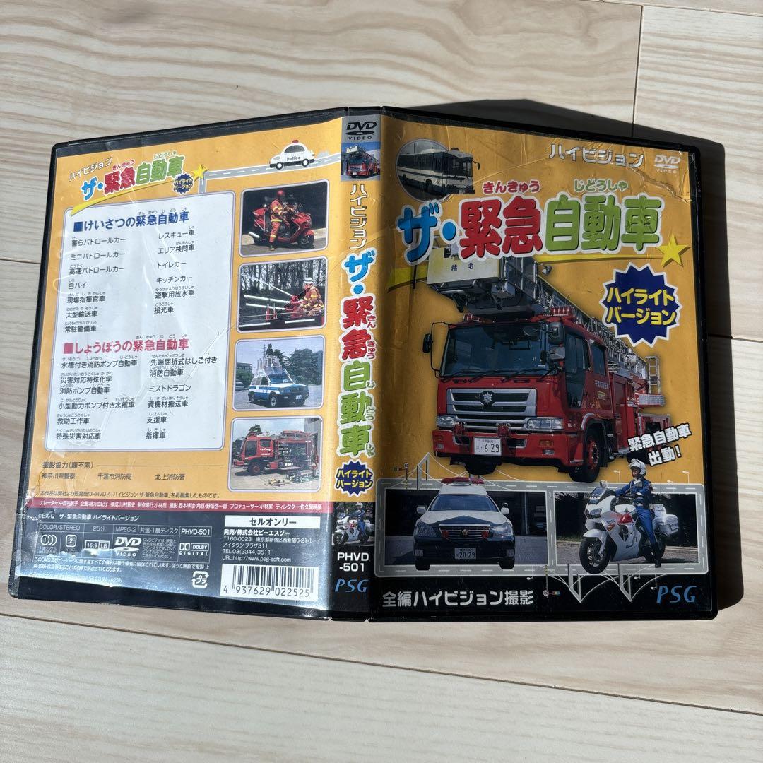 子供向け DVD じどうしゃ 東京メトロのでんしゃ いろんな