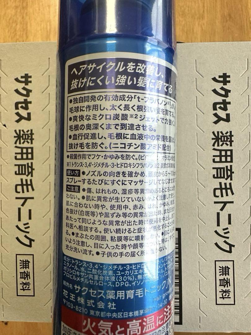 サクセス　薬用育毛トニック　無香料　180g 19本