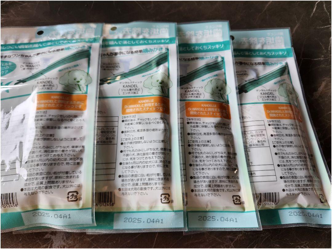 お 手頃 価格ペット用品 - ドクターワンデル カンデル 4セット