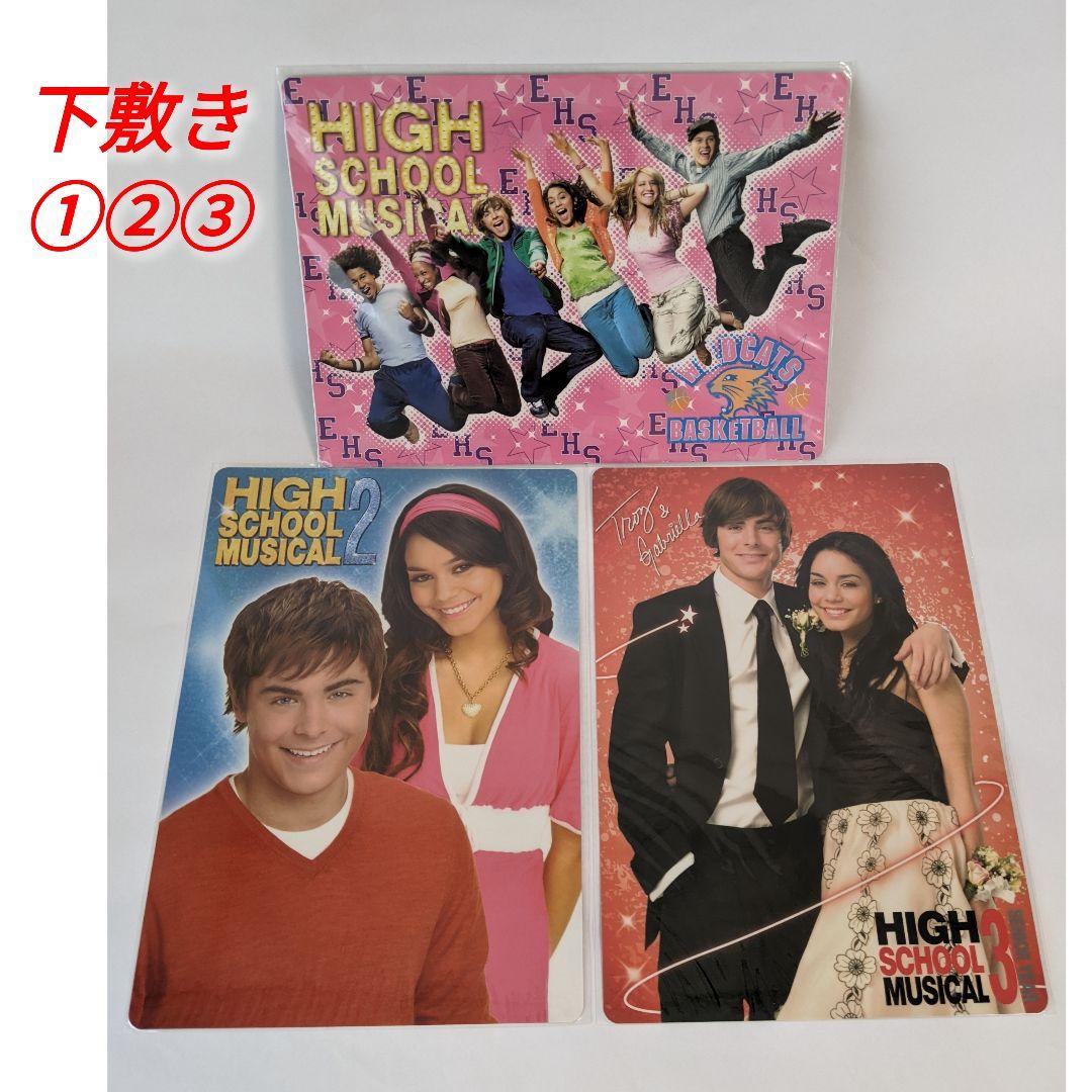 美品・未使用】ハイスクール・ミュージカル 公式グッズ豪華21点セット♪ - メルカリ 美品・未使用】ハイスクール・ミュージカル 公式グッズ豪華21点セット♪ - メルカリ