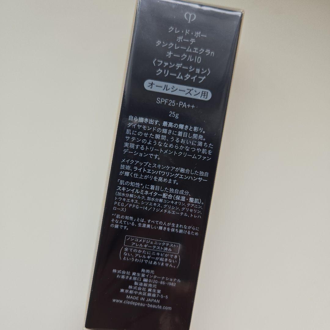 クレドポーボーテ タンクレームエクラn オークル10