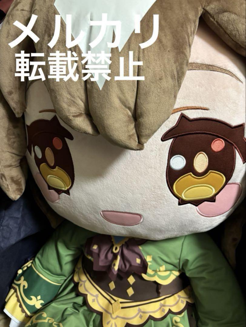 どきゅーと サトノダイヤモンド ぬいぐるみ